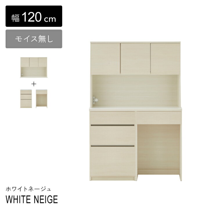 楽天市場】食器棚 120 ハイタイプ 完成品 キッチン 収納 棚 北欧 