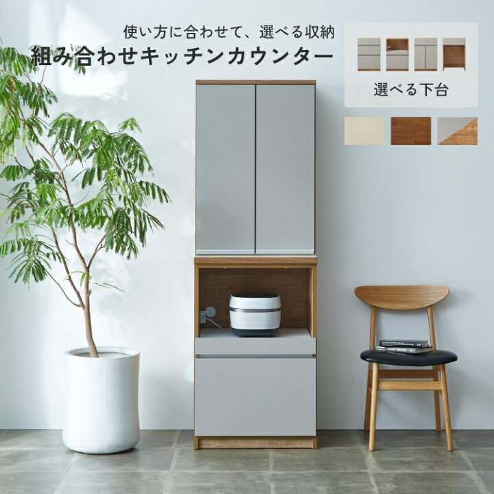 楽天市場】食器棚 60 ハイタイプ 完成品 キッチン 収納 棚 北欧 