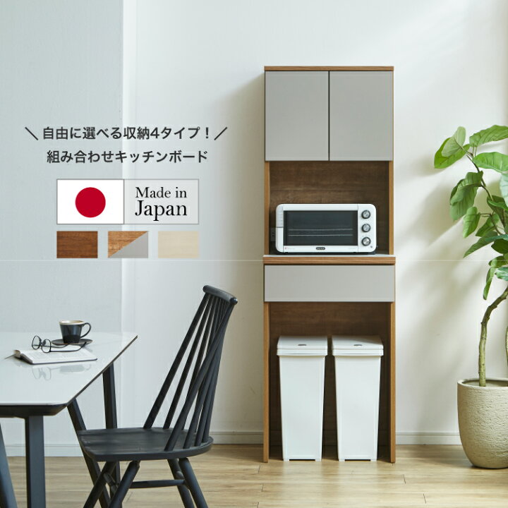 楽天市場】設置無料 組立不要 食器棚 キッチンボード カップボード 