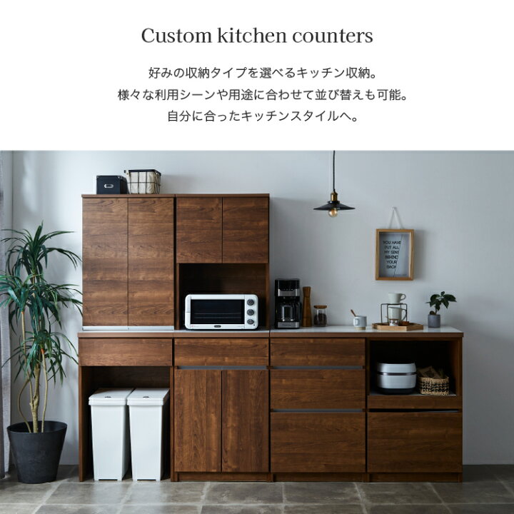 楽天市場】設置無料 組立不要 食器棚 キッチンボード カップボード 