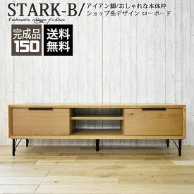 楽天市場 テレビ台 ローボード フレームの素材金属 インテリアの素材木 収納家具 インテリア 寝具 収納 の通販