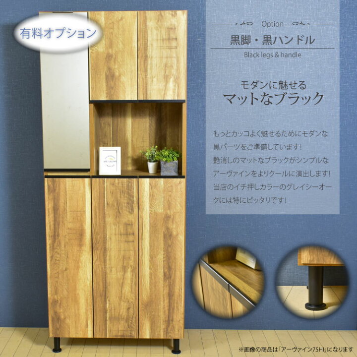 楽天市場】設置無料 組立不要 シューズボックス 75 靴箱 下駄箱 ハイ  