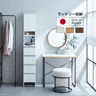 サニタリーチェスト 30 ランドリー収納 サニタリー収納 ランドリー 完成品 チェスト 収納 棚 ランドリー …