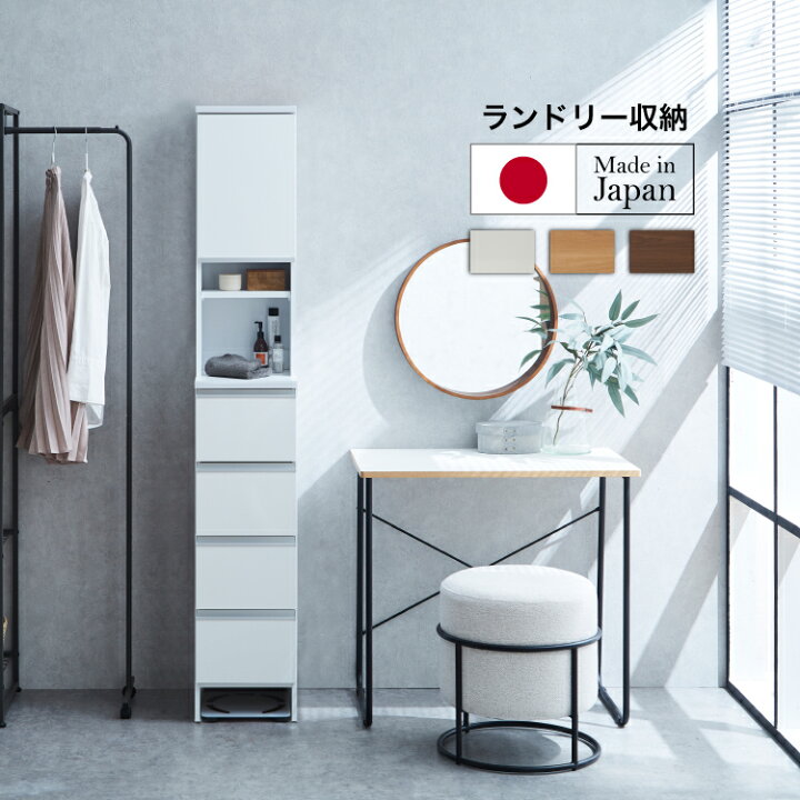 楽天市場】サニタリーチェスト 30 ランドリー収納 サニタリー収納 