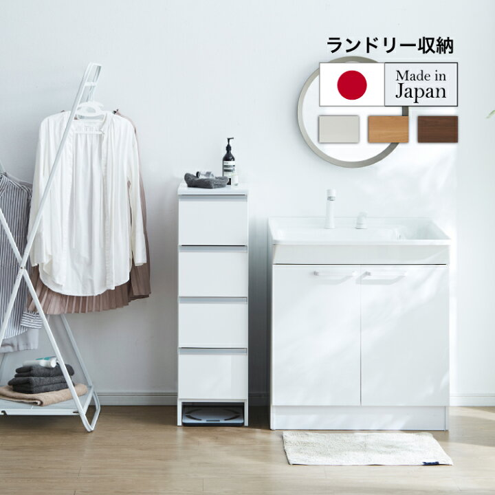 楽天市場】ランドリー チェスト 30 ロータイプ 完成品 ランドリー収納 