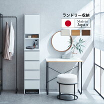楽天市場】ハイタイプ（ランドリー・サニタリーチェスト｜収納家具 