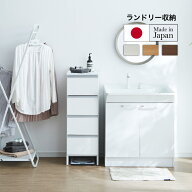 ランドリー収納 チェスト 35 ロータイプ 完成品 すきま 隙間収納 棚 サニタリー 4段引出 洗濯物 タオル …