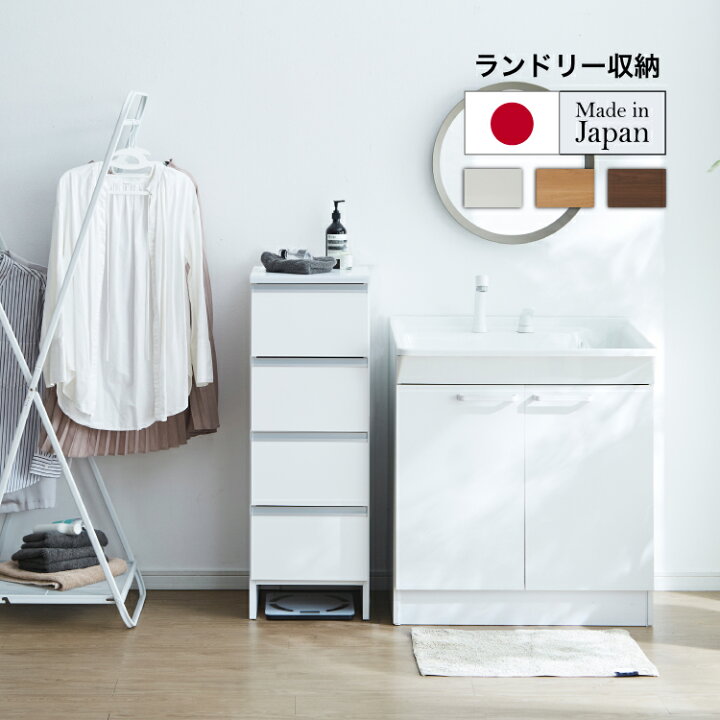 楽天市場】ランドリー収納 チェスト 35 ロータイプ 完成品 すきま 隙間 