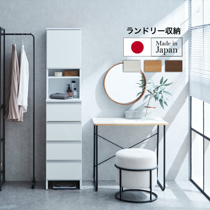 楽天市場】ランドリー収納 40 サニタリー収納 ランドリー チェスト 
