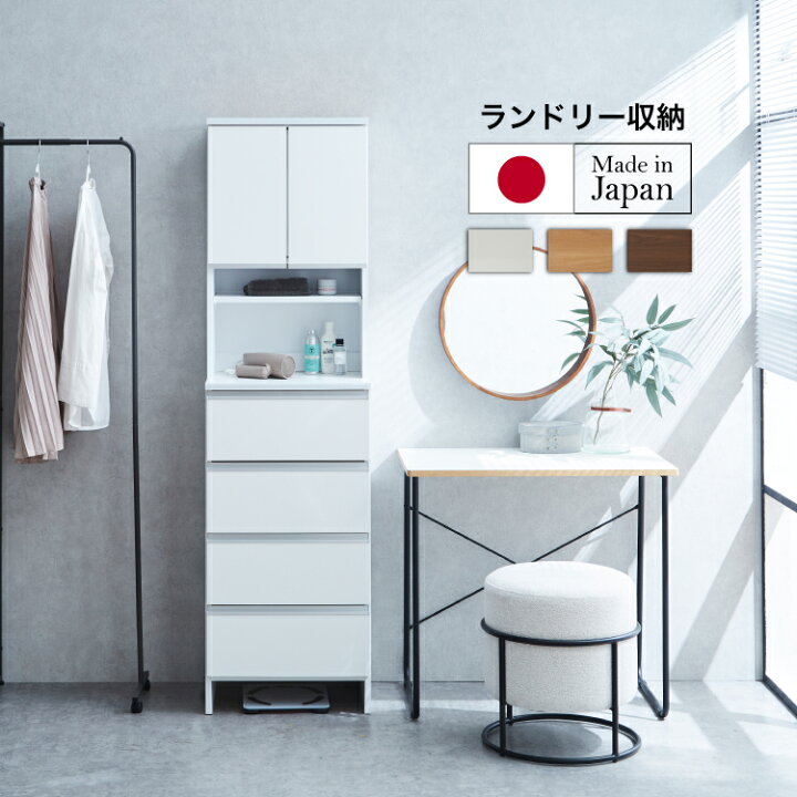 楽天市場】サニタリーチェスト 50 ランドリー収納 サニタリー収納 