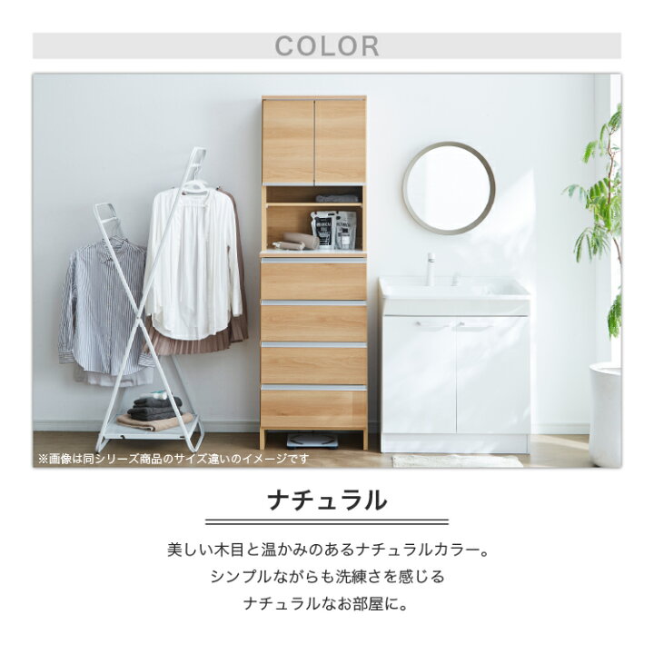 楽天市場】サニタリーチェスト 50 ランドリー収納 サニタリー収納 