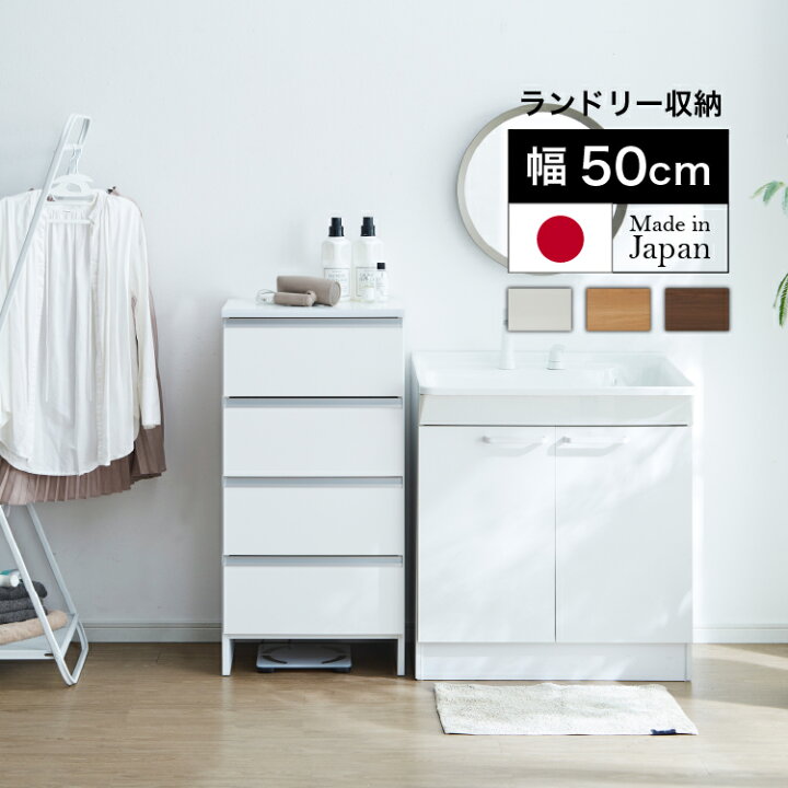 ポイント10%増量中！ チェスト 4段 完成品 ランドリーチェスト スリム 幅50 奥行30 タンス ランドリー収納 洗面所 バスルーム サニタリー 衣類 タオル 洋服 収納 引き出し 薄型 隙間 白 ホワイト 鏡面 シンプル モダン SOFEE ISSEIKI