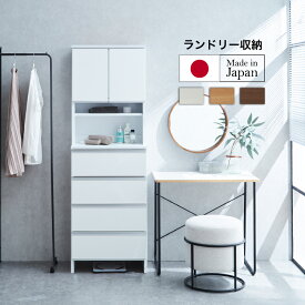 ランドリー収納 60 サニタリー収納 棚 完成品 ランドリー チェスト 洗面所収納 サニタリーチェスト 収納 棚 ランドリー チェスト ハイタイプ すきま 隙間収納 サニタリー 洗濯物収納 洗面所 浴室 幅60cm 奥行40cm 高さ181cm 大容量 クローゼット 脱衣所 【タスカ 60HI】