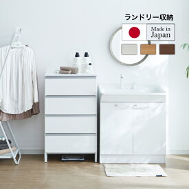 ランドリー チェスト 完成品 60 ランドリー収納 サニタリー収納 洗面所収納 サニタリーチェスト 棚 ランドリー チェスト ロータイプ すきま 隙間収納 サニタリー 幅60cm 奥行40cm 高さ101cm 大容量 引出 洗濯物 タオル 収納 洗面所 浴室 クローゼット 【タスカ 60LO】