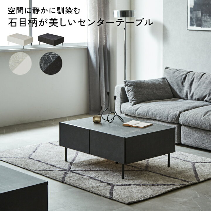 楽天市場】センターテーブル 90 60 ローテーブル 引出 リビング収納 