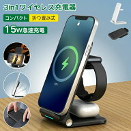 3in1Qi チー ワイヤレス 充電器折畳み式スタンド 式 ドック 置くだけ スマホ チャージャー iPhone アップ…