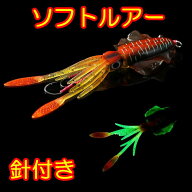 爆釣イカルアーソフト 国内未発売 シリコン タイラバ 針 ワーム 根魚 フィッシング 60g 15cm 鯛 メバル …