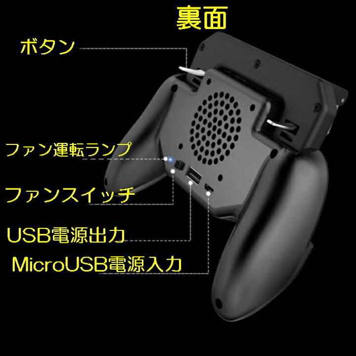 楽天市場 冷却 コントローラー ファン クーラー スマホ Pubg発熱 熱い 勝率 アップ ゲームパッド フォートナイト 射撃 連射 Iphone Android 対応 用 ゲーム 荒野行動 マーベラスワン