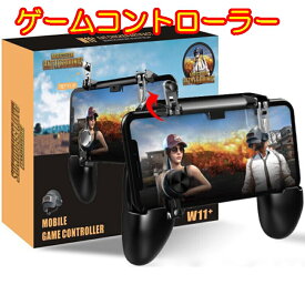 楽天市場 Pubg コントローラー Iphoneの通販