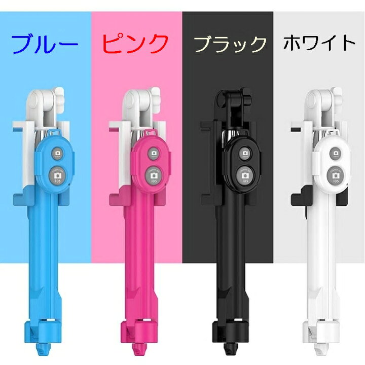 爆売りセール開催中 スタンド 消費 ディズニー 無線 スマホ 旅行 ブラック リモコン Iphone 三脚 セルカ棒 ブルー Android 伸縮式 ポイント 折り畳み シャッター付 トラベル ピンク 自撮り棒 Bluetooth ホワイト スマートフォン 携帯電話アクセサリー 爆売りセール開催中 スタンド 消費 ディズニー 無線 スマホ 旅行 ブラック リモコン Iphone 三脚 セルカ棒 ブルー Android 伸縮式 ポイント 折り畳み シャッター付 トラベル ピンク 自撮り棒 Bluetooth ホワイト スマートフォン 携帯電話アクセサリー