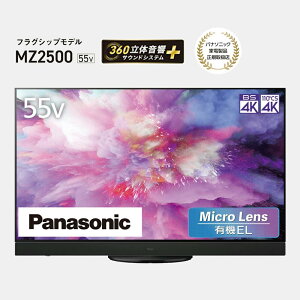 th-55mz2500 panasonic」の人気商品一覧 | 安い商品を通販サイトから 