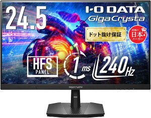 IODATA GigaCrysta MiniLED �QIODATA �Q�[�~���O���j�^�[ 24.5�C���` GigaCrysta 240Hz 1ms HDR AdaptiveSync ���� HFS�p�l�� �u���b�N ���P�_�ۏ� (HDMI/DisplayPort/VESA/�`���g�p����/���{���[�J�[) EX-GD251UH