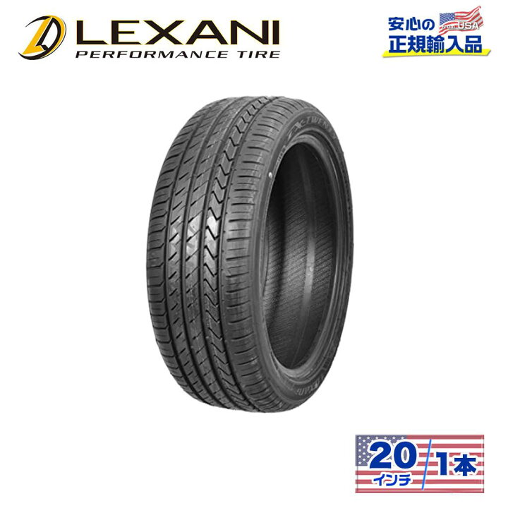 楽天市場】【LEXANI(レクサーニ)正規品】20インチタイヤ 1本LXー 