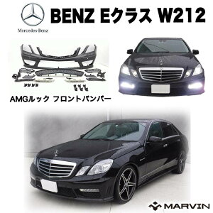 yMARVIN(}[B)АzAMGbN tgop[ p[LOZT[tԐpMercedes-Benz ZfXxc ENX W212 O 2009N`2012N