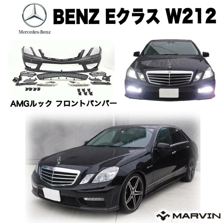楽天市場】【MARVIN(マーヴィン)社製】AMGルック フロントバンパー 