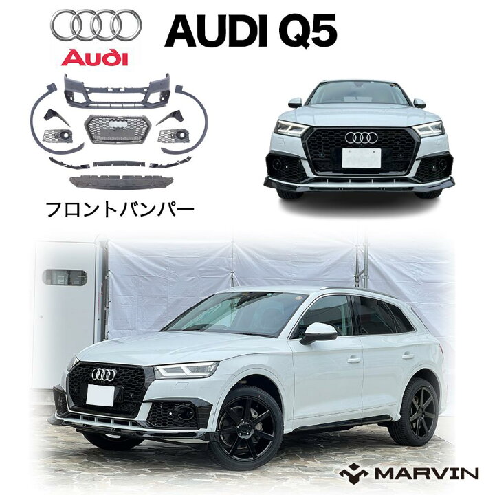 楽天市場】【MARVIN(マーヴィン)社製】フロントエアロキット 2点セット 