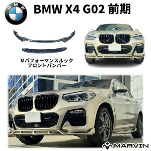 yMARVIN(}[B)АzMptH[}XbN tgX|C[ MX|[cp1䕪BMW X4 G02 O 2018N-2020N