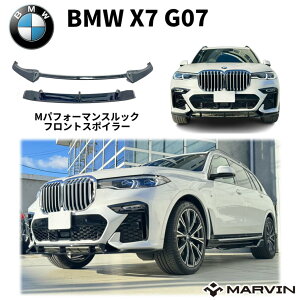 yMARVIN(}[B)АzMptH[}XbN tgX|C[ MX|[cp1䕪BMW X7 G07 2019N-