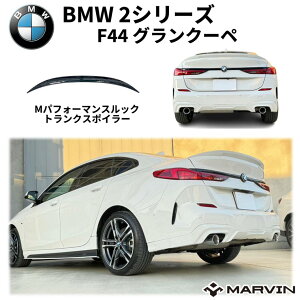 yMARVIN(}[B)АzMptH[}XbN gNX|C[ MX|[cp1䕪BMW 2V[Y F44 ON[y 2020N-