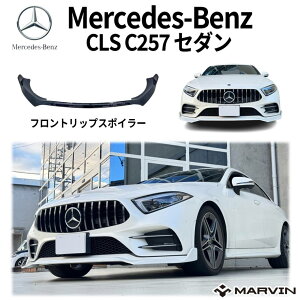 yMARVIN(}[B)АztgbvX|C[ AMGX|[cop[p1䕪BENZ CLS C257 2018N-