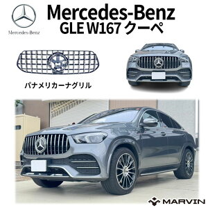 yMARVIN(}[B)АzGLE53 63bN piJ[iO/tgO 1䕪BENZ GLE W167 N[yES(AMGCop[p)