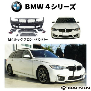 yMARVIN(}[B)АzM4bN tgop[p[LOZT[tԐpBMW 4V[Y F32 N[y/F36 ON[y2013N`2019N