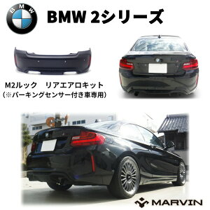 yMARVIN(}[B)АzM2bN GALbg(Aop[AfBt[U[)E4{o}t[p p[LOZT[tԐp BMW 2V[Y F22 N[y/23 JuI 2014N`