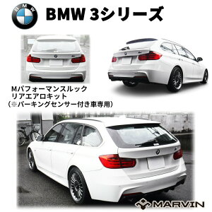 yMARVIN(}[B)АzMX|[cMptH[}XbNGALbg(Aop[AfBt[U[)o}t[p p[LOZT[tԐpBMW 3V[Y F31 2012N`2018N