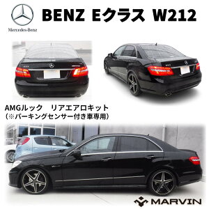 yMARVIN(}[B)АzAMGbN GALbg(Aop[AfBt[U[)E1{o}t[p p[LOZT[tԐpMercedes-Benz ZfXxc ENX W212 O 2009