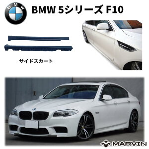 yMARVIN(}[B)АzM5bN TChXJ[g 䕪BMW 5V[Y F10 2010N`2012N