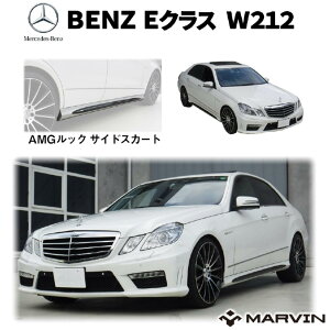 yMARVIN(}[B)АzAMGbN TChXJ[g 䕪Mercedes-Benz ZfXxc ENX W212 S
