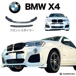 【MARVIN(マーヴィン)販売代理店】Mパフォーマンスルック フロントスポイラー/アンダーリップ Mスポーツ専用グロスブラック PP樹脂製BMW X4 F26 2014年〜2018年