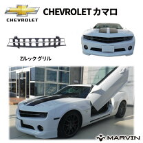 楽天市場】シボレー カマロ（グリル｜外装・エアロパーツ）：パーツ<車 