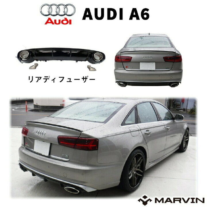 楽天市場】【MARVIN(マーヴィン)社製】RS6ルック リアディフューザー 