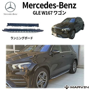 �yMARVIN �}�[���B�� �z�����j���O�{�[�h/�T�C�h�X�e�b�v ���������pBENZ GLE W167 ���S��2019�N(�ߘa1�N)�`