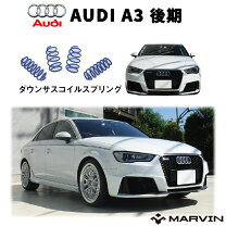 楽天市場】a3 8vcxs ダウンサスの通販