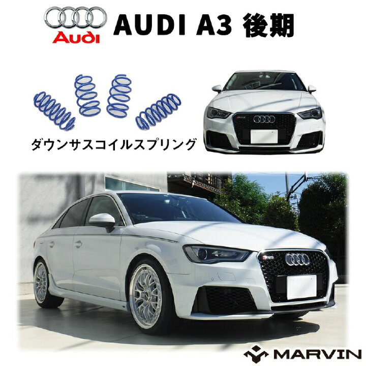 楽天市場】【MARVIN(マーヴィン)社製】ローダウンサスペンション 