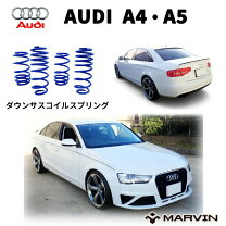 楽天市場】アウディa5 ダウンサスの通販