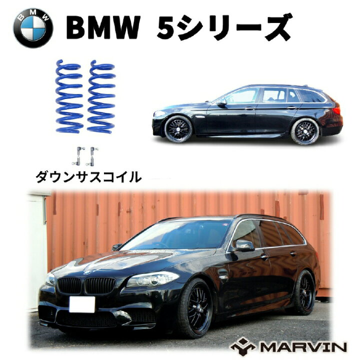 楽天市場】【MARVIN(マーヴィン)社製】ローダウンサスペンション 