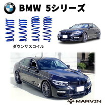 楽天市場】bmw g30 ローダウンスプリングの通販
